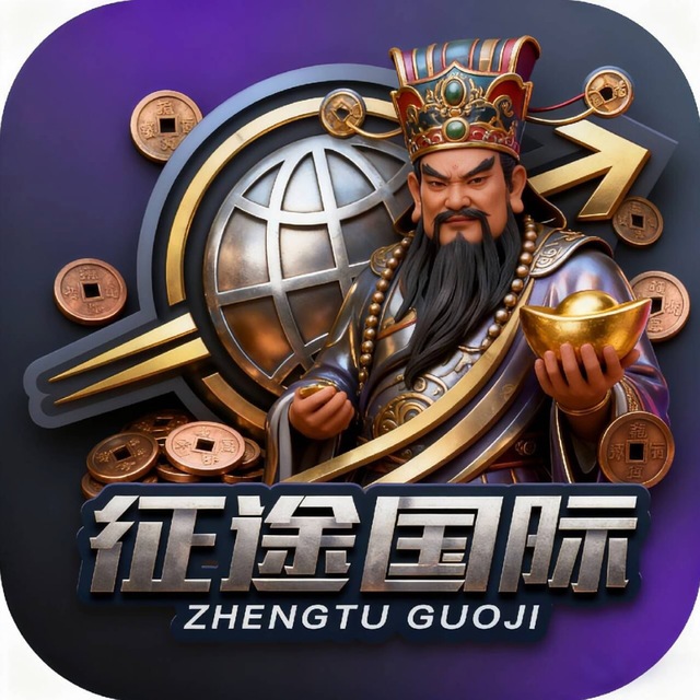 征途国际